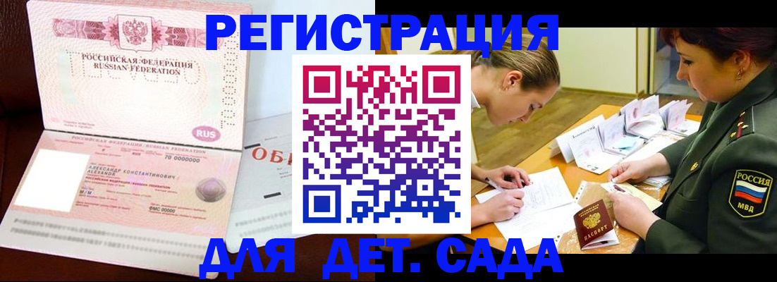 купить прописку в Феодосии