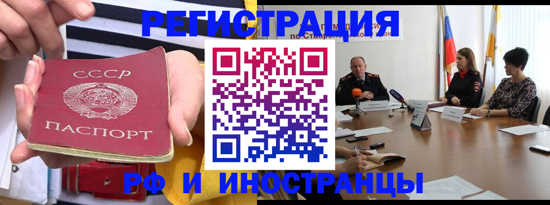 временная регистрация поиск в Феодосии