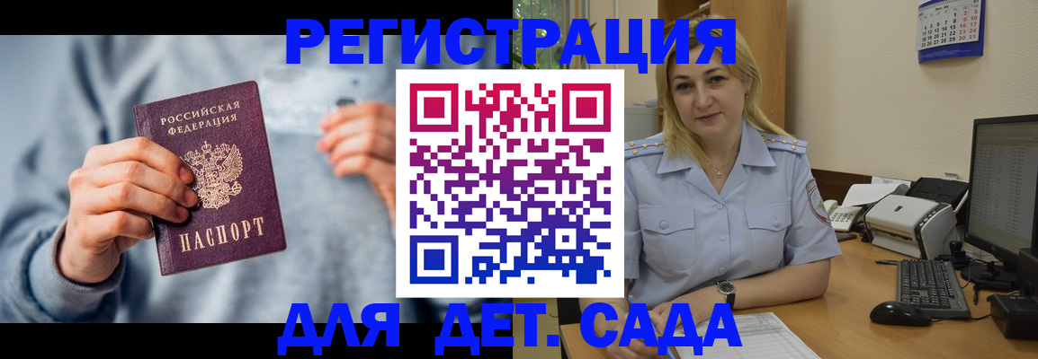 миграционный учет в Феодосии